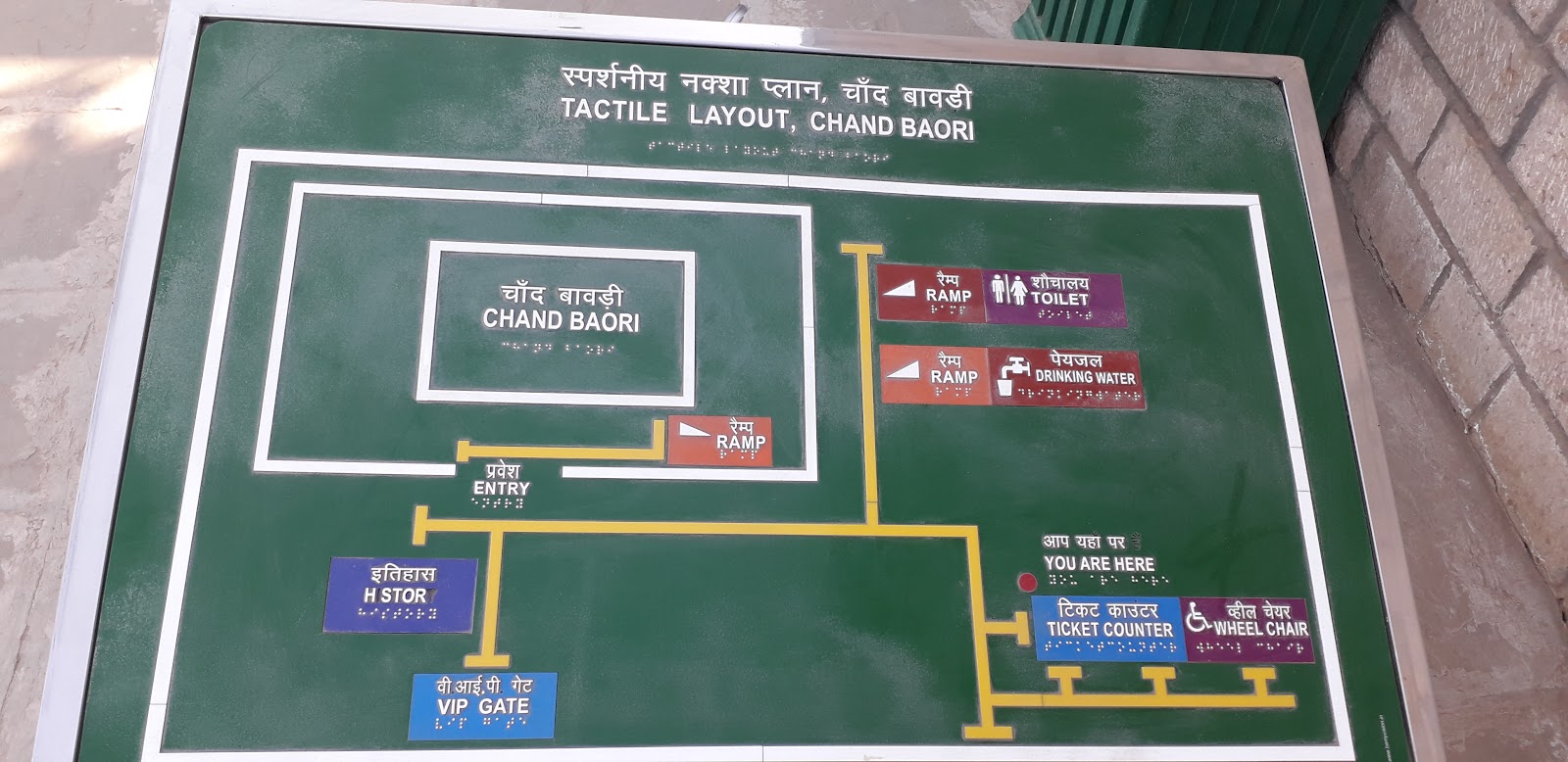 Chand Baori
