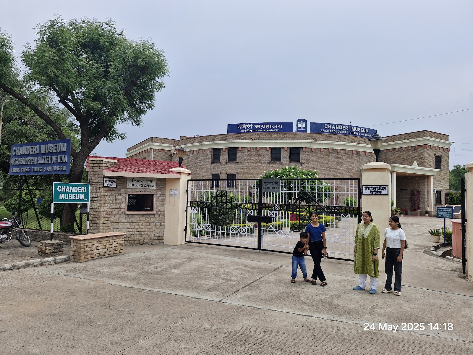 Chanderi Archaeological Museum