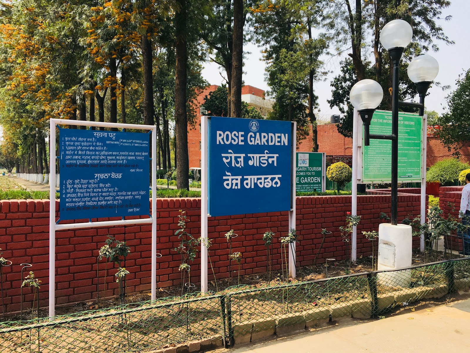 Zakir Hussain Rose Garden