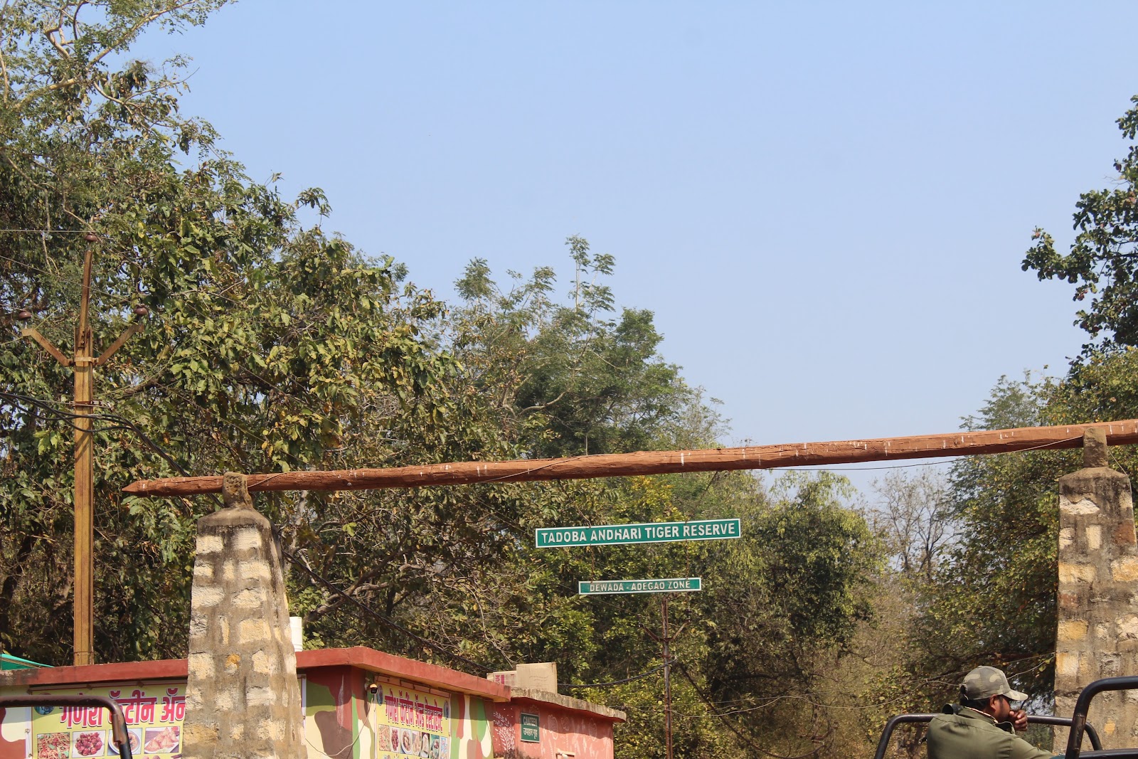 Tadoba Andhari Tiger Reserve