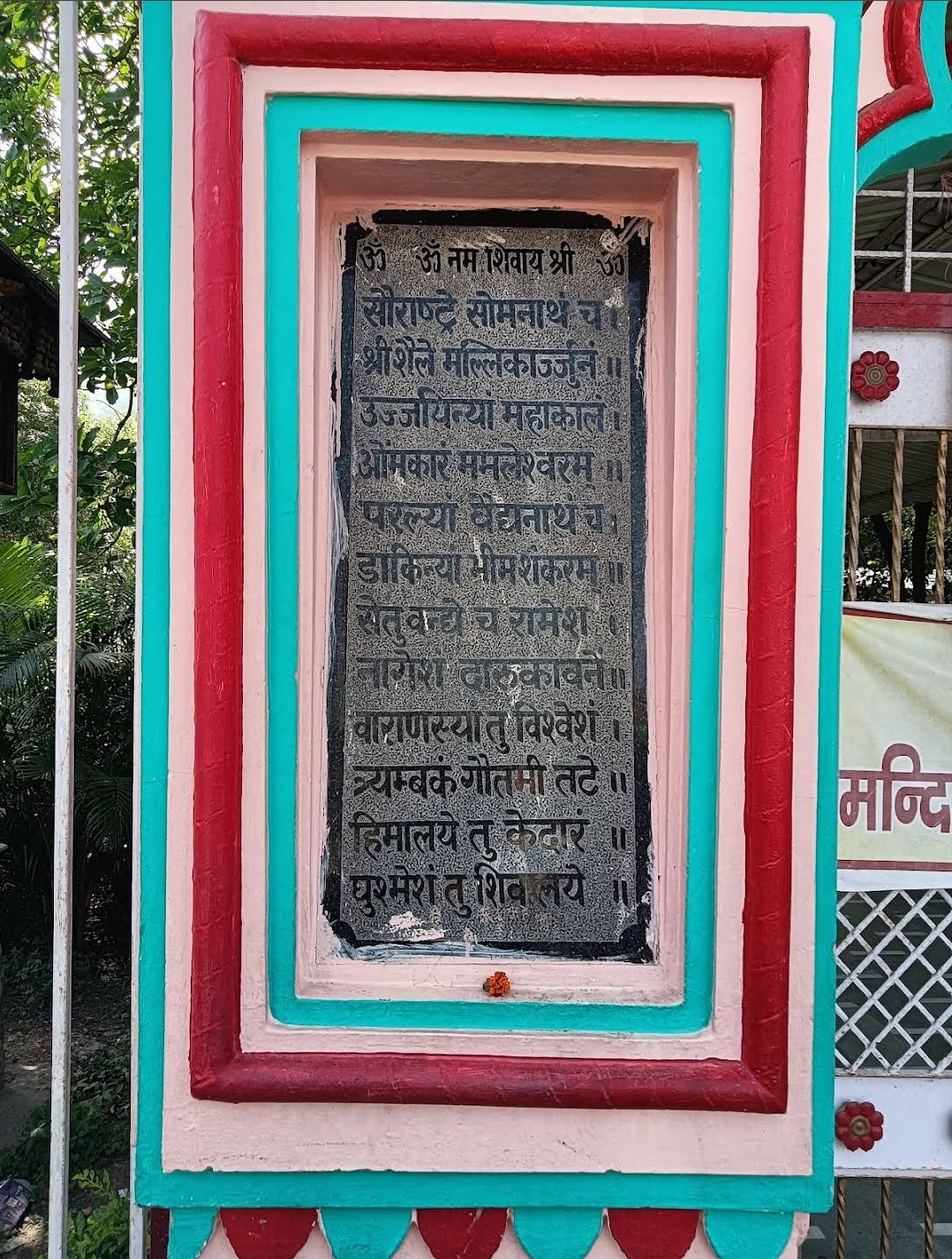 Chandreshwar Community Museum