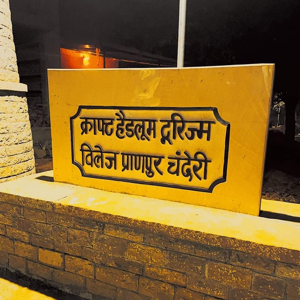 Village Handloom Center