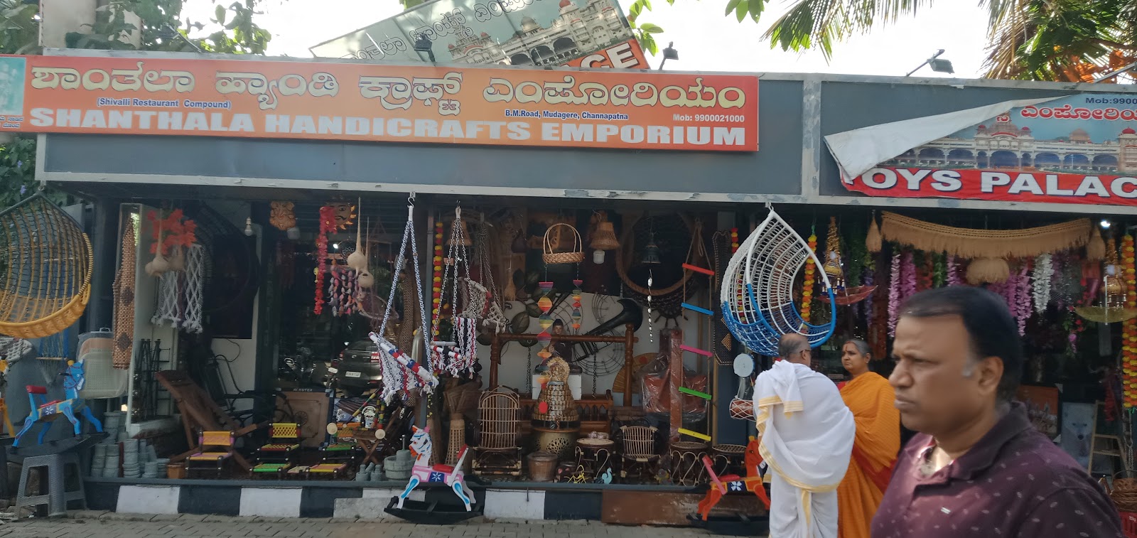 Channapatna Handicraft Centre