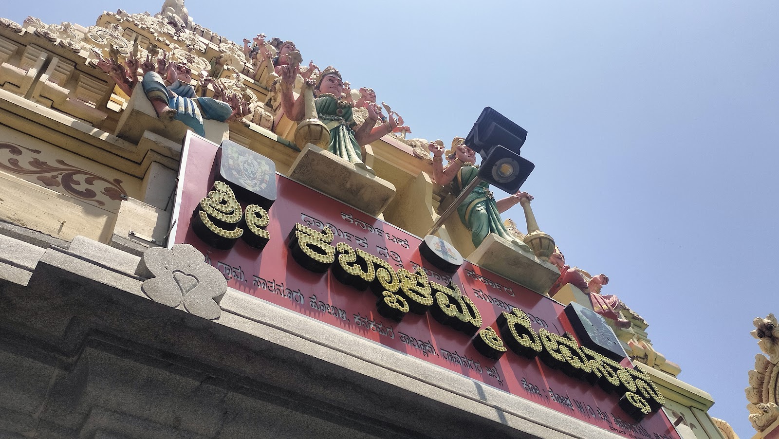 Kabbalamma Temple