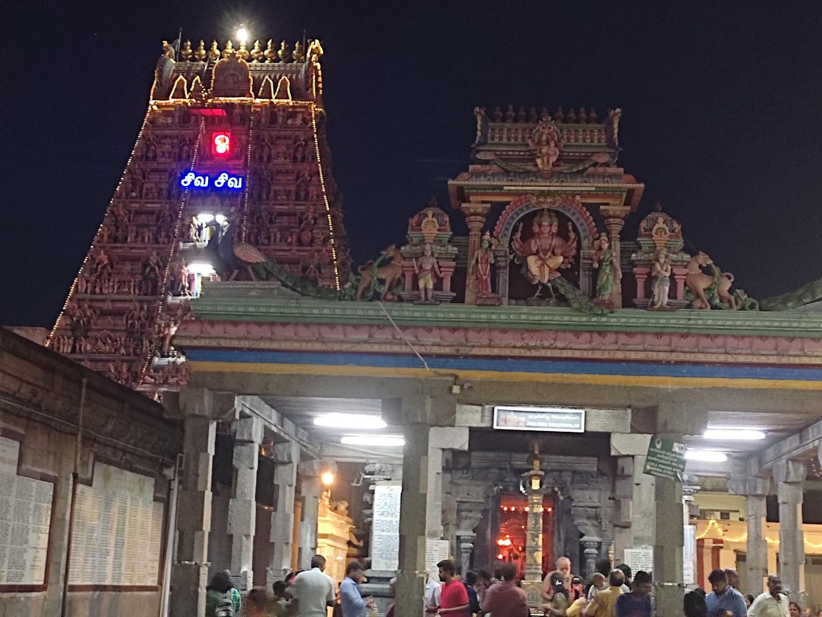 Kapaleeshwarar Temple