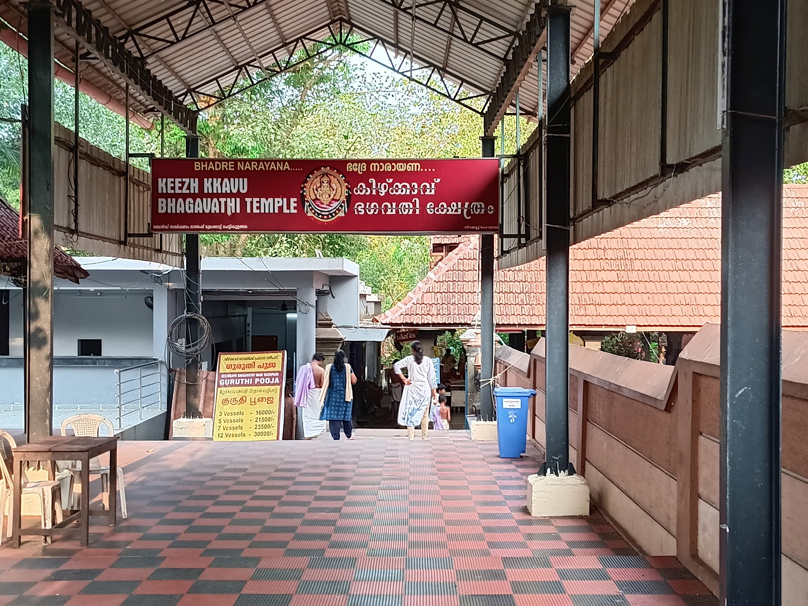 Chottanikkara Bhagavathy Temple