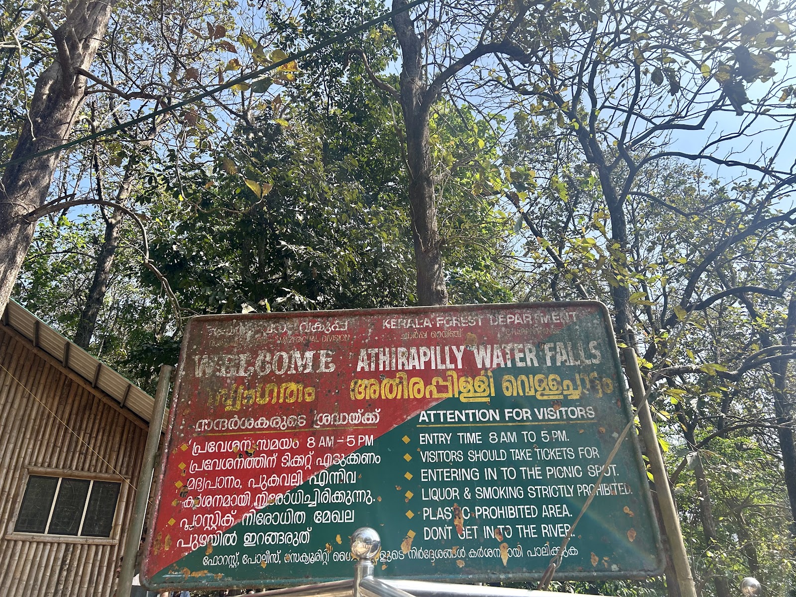 Athirappilly Waterfalls
