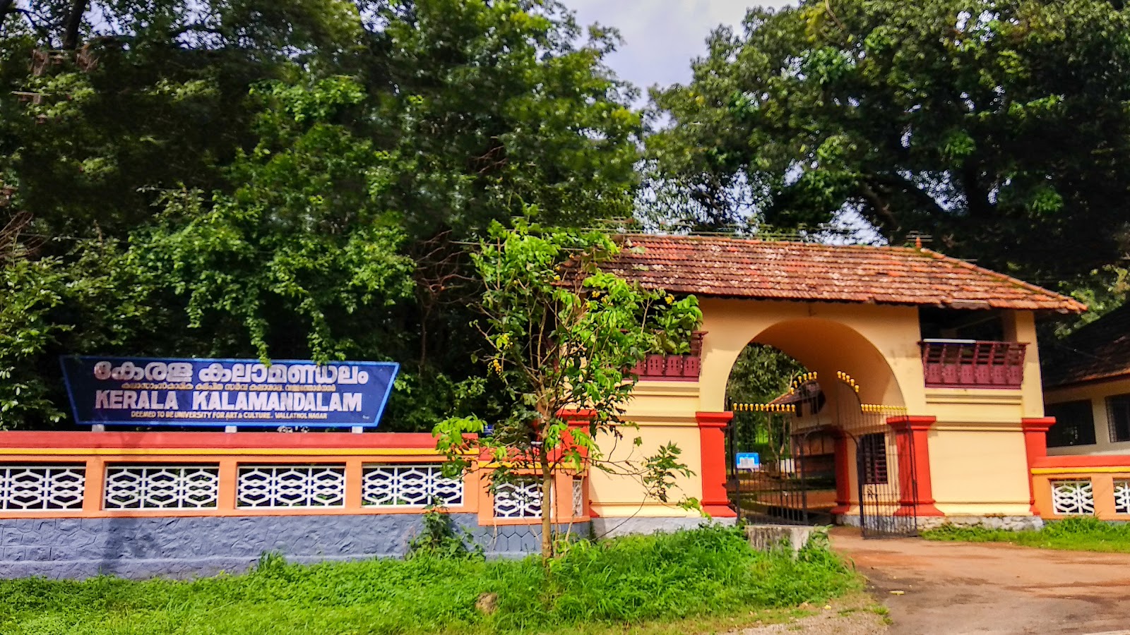 Kerala Kalamandalam