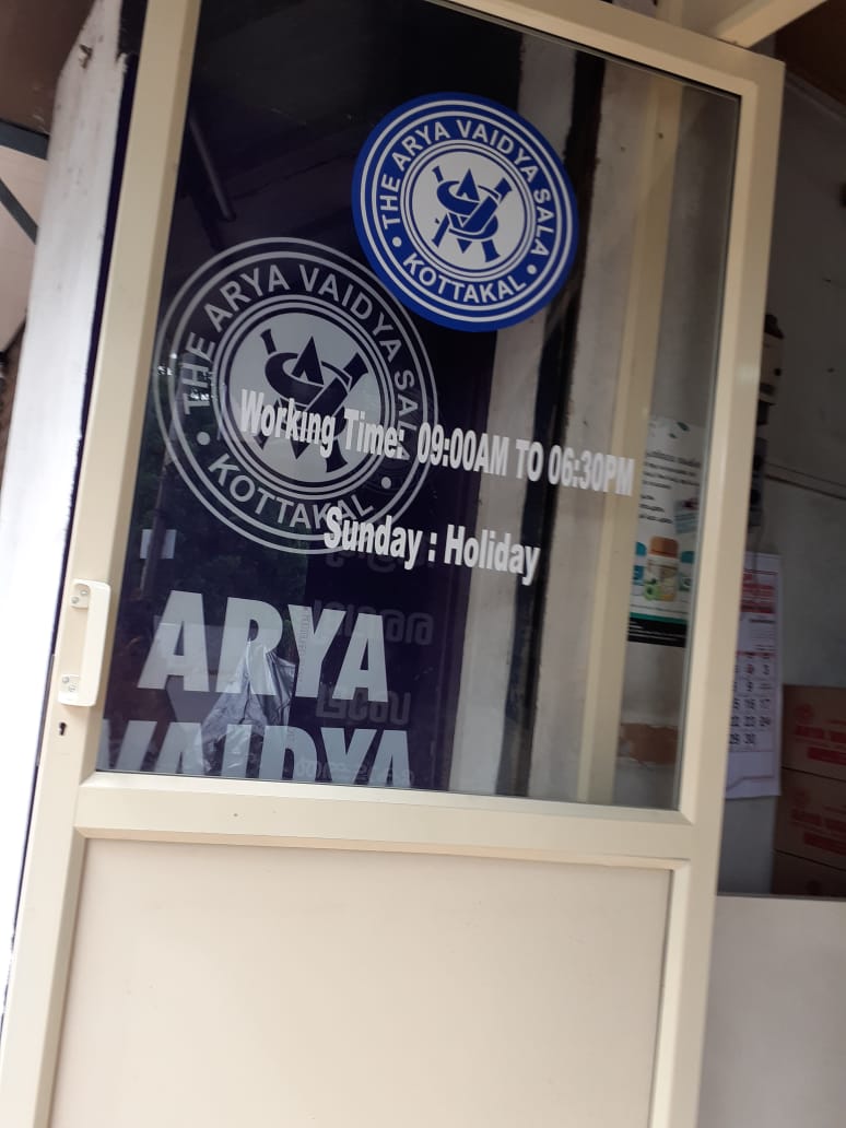 Kottakkal Arya Vaidya Sala