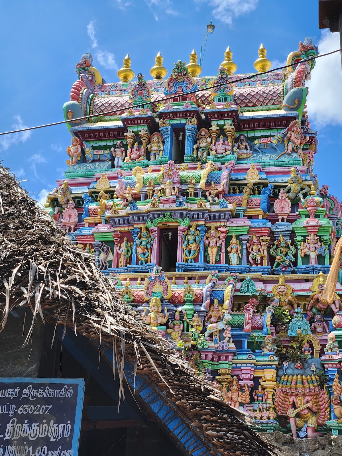 Karpaga Vinayakar Temple
