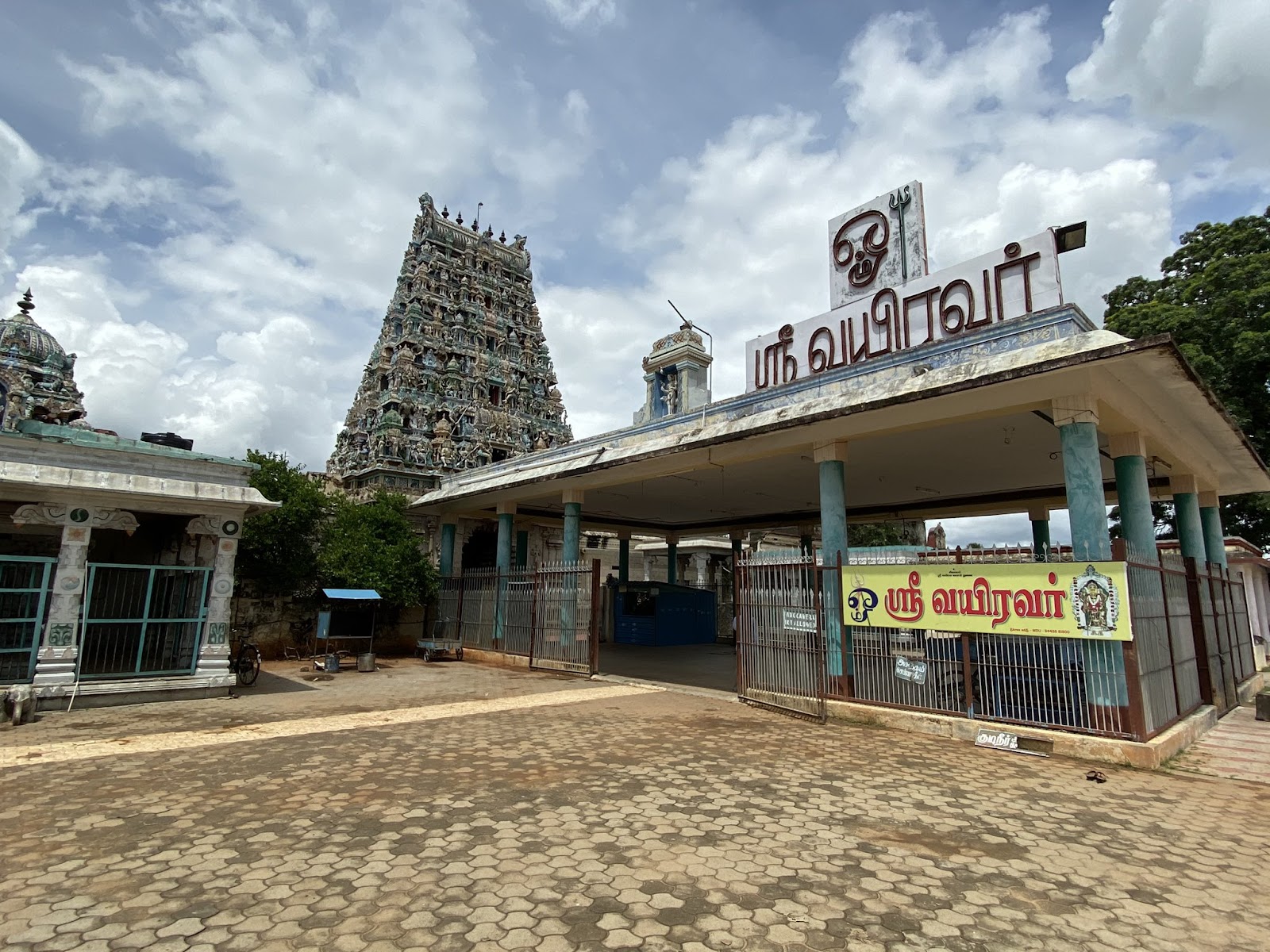 Vairavan Kovil