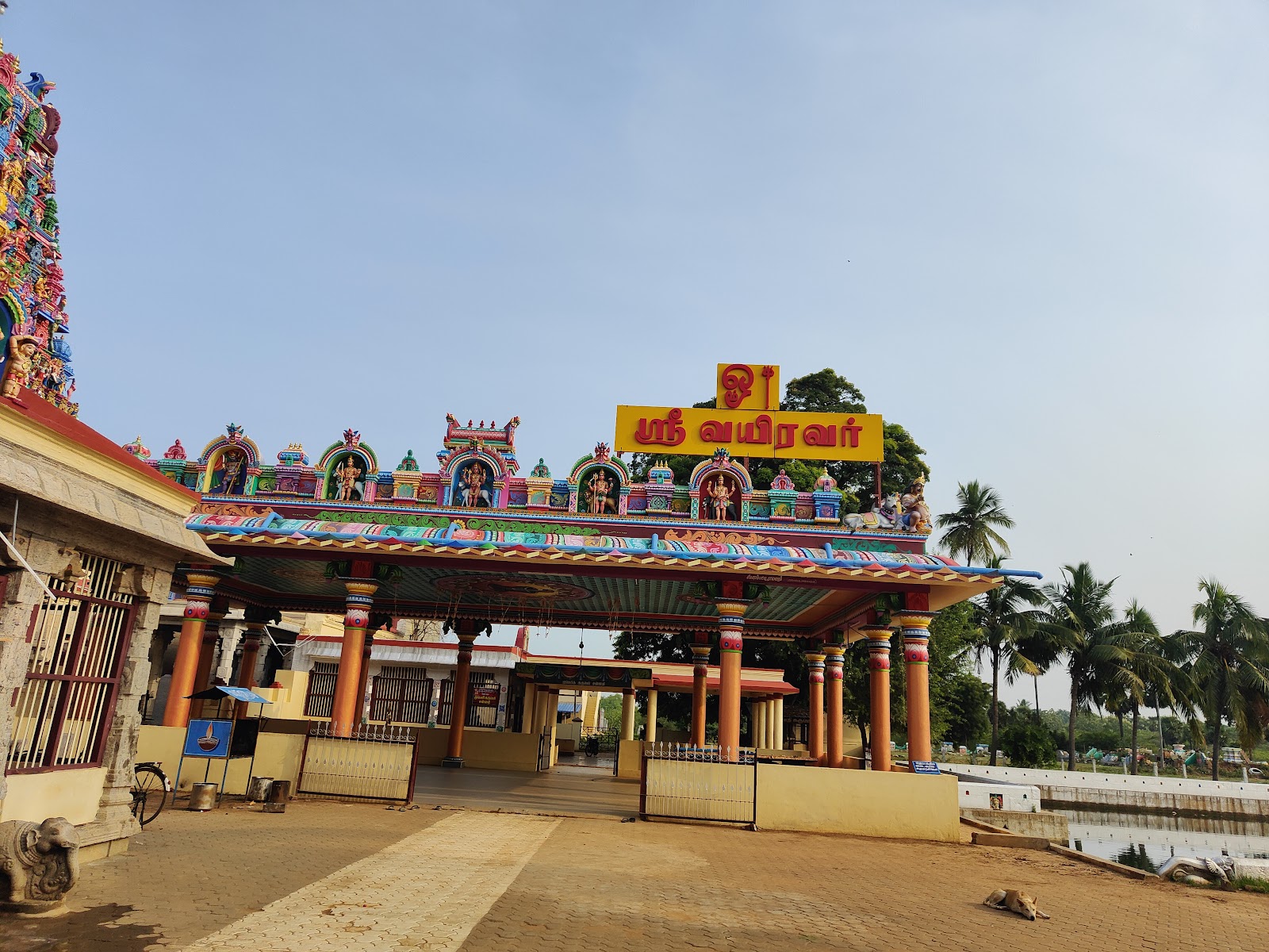 Vairavan Kovil
