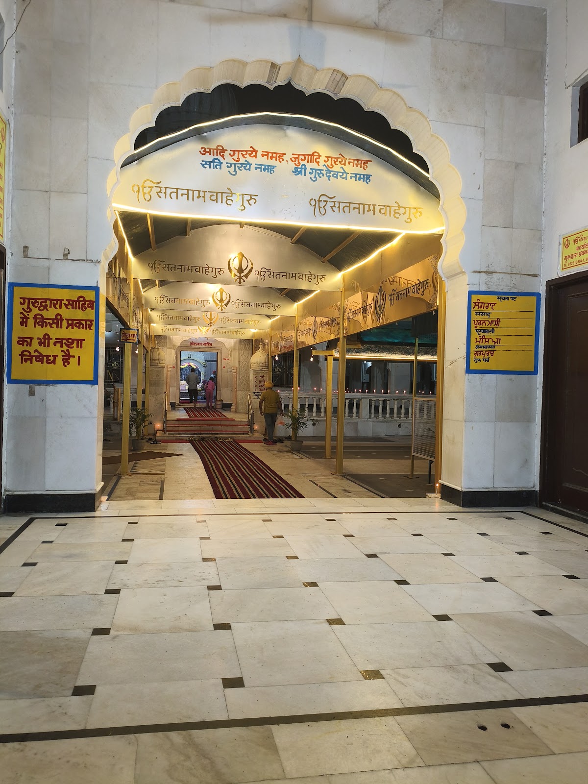 Gurudwara Sahib Chhatikara