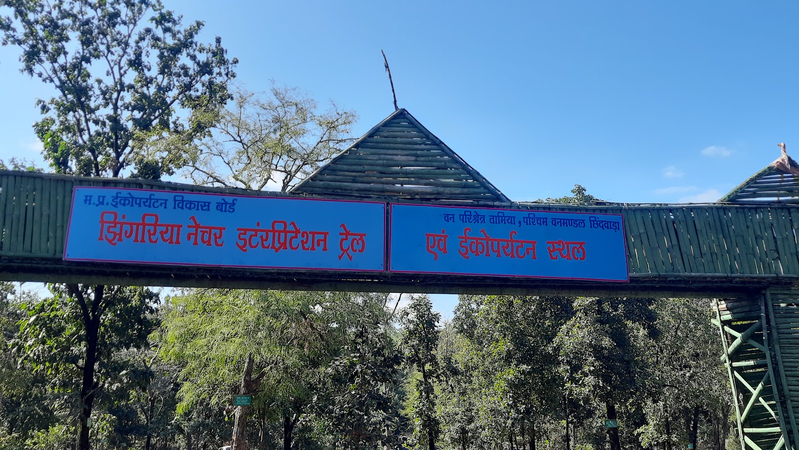 Waterfalls of Lilahi