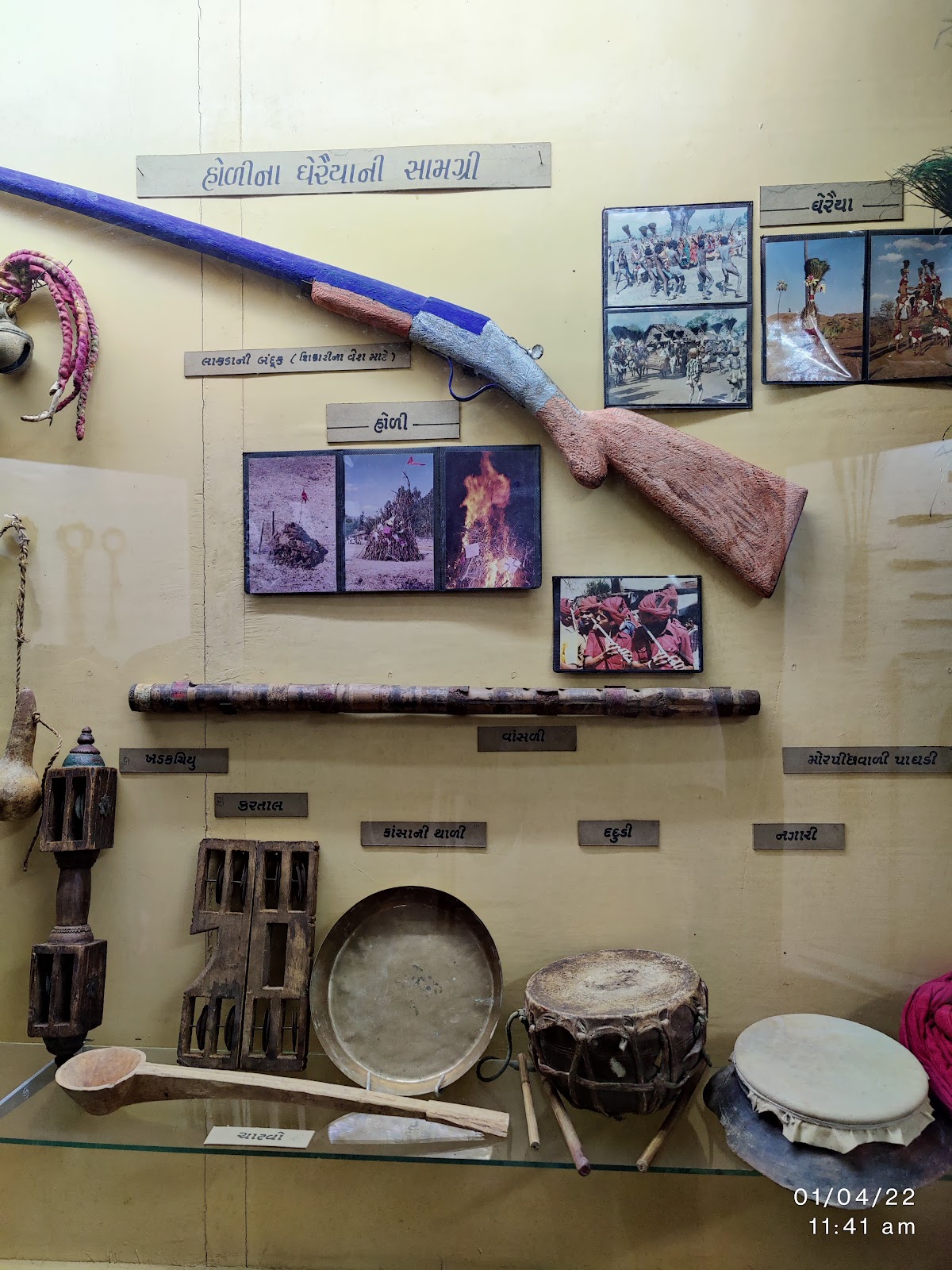 Tribal Museum Chhota Udaipur