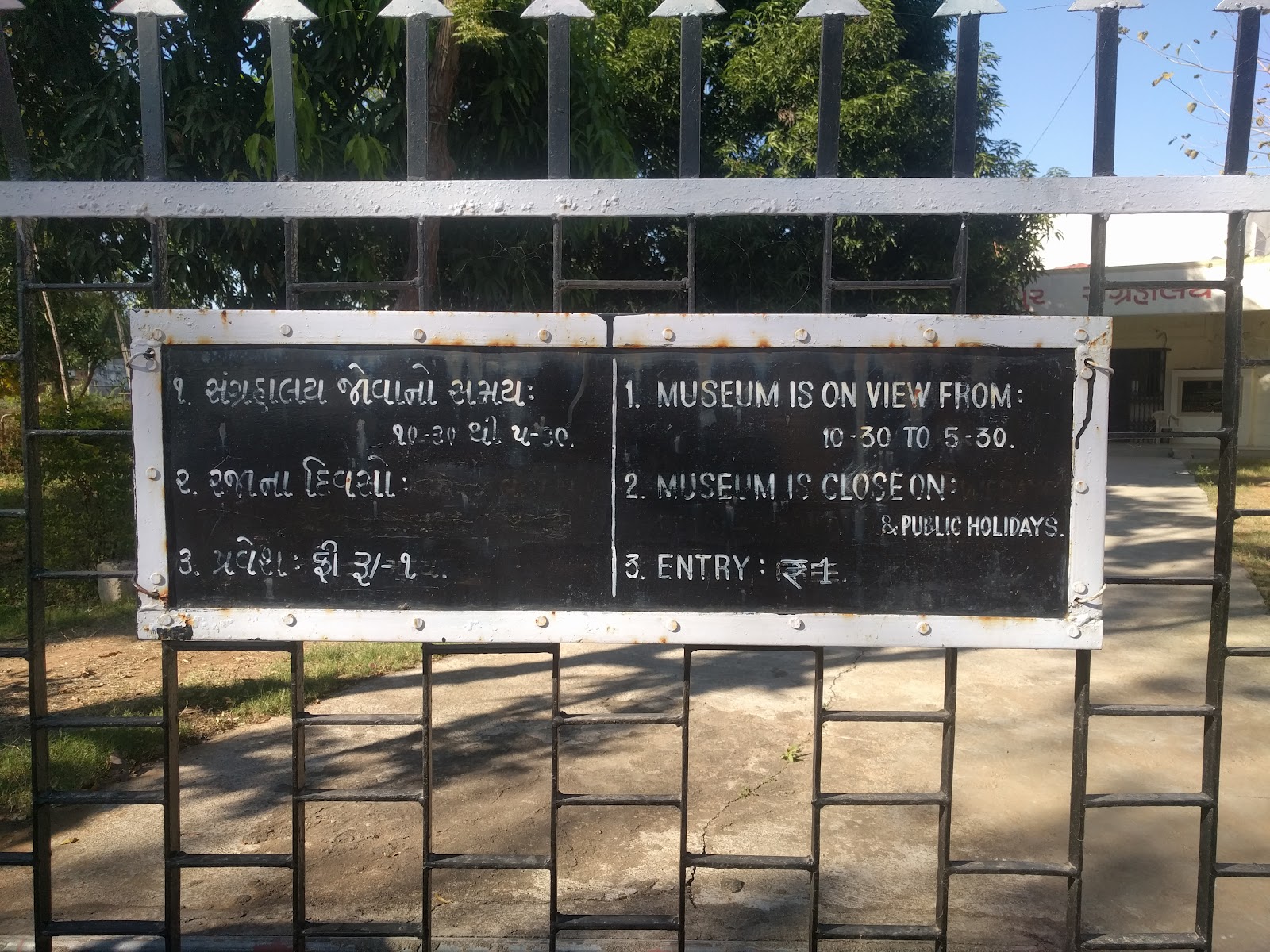 Tribal Museum Chhota Udaipur