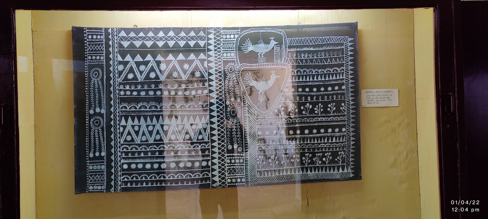 Tribal Museum Chhota Udaipur