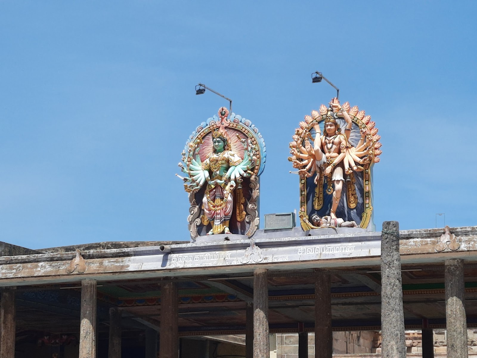 Nataraja Temple