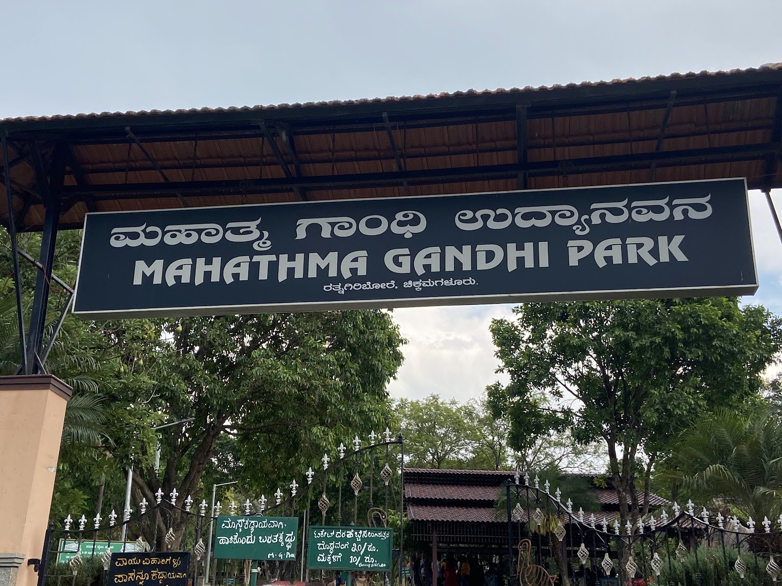 Mahatma Gandhi Park
