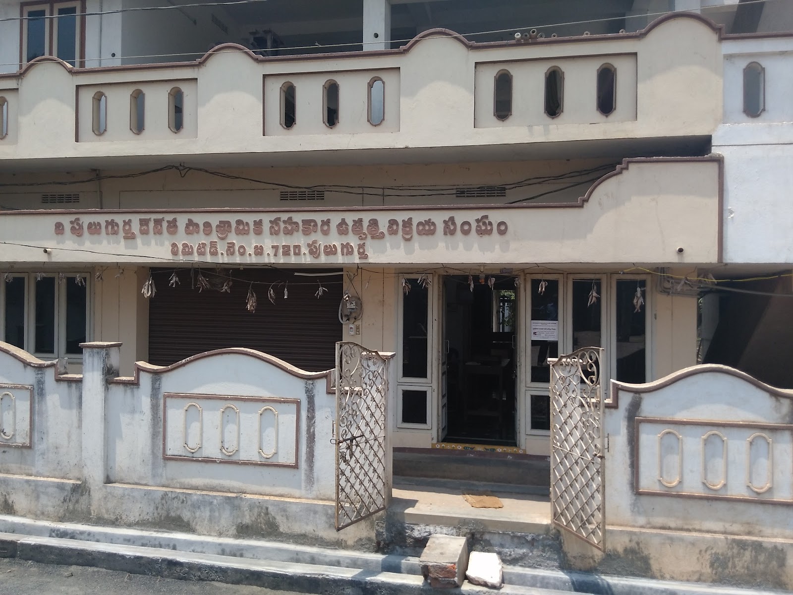 Local Weavers Cooperative