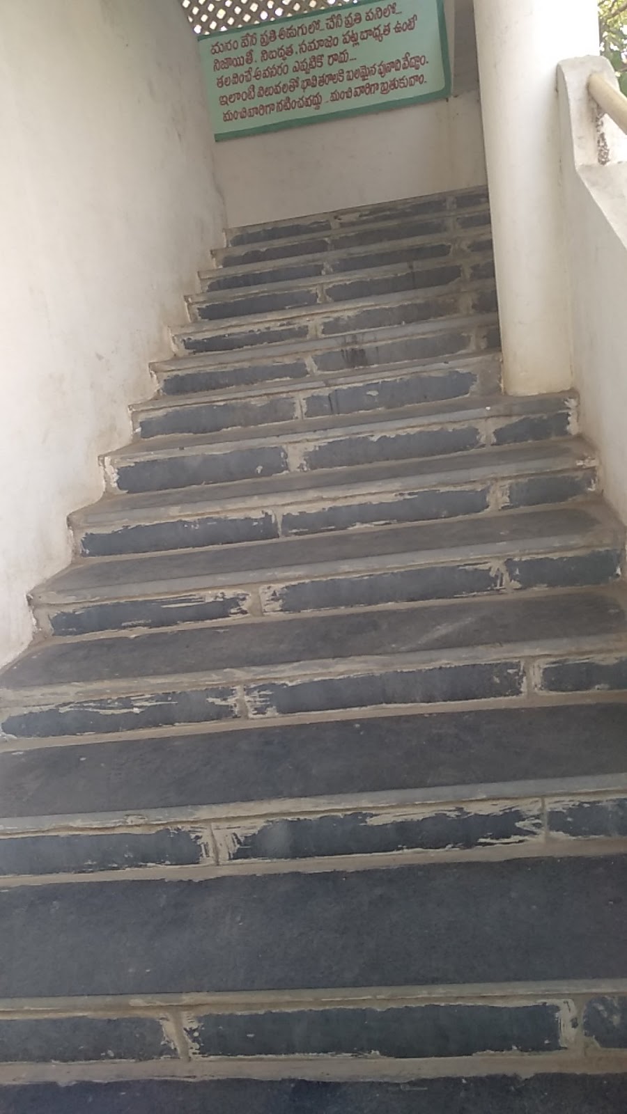 Municipal Library Chilakaluripet