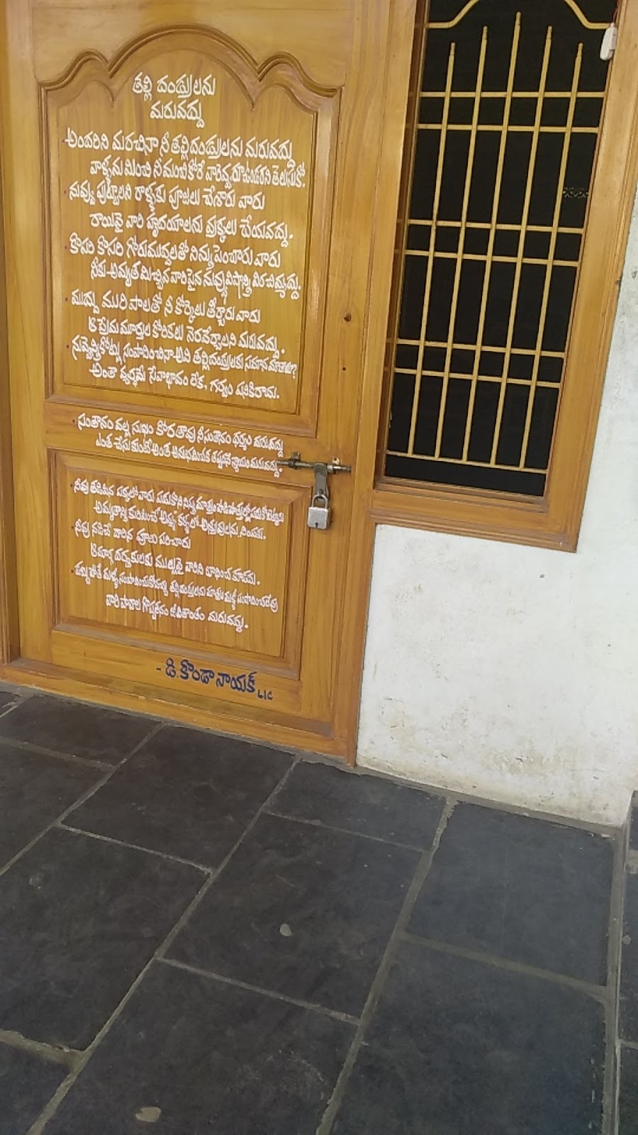 Municipal Library Chilakaluripet