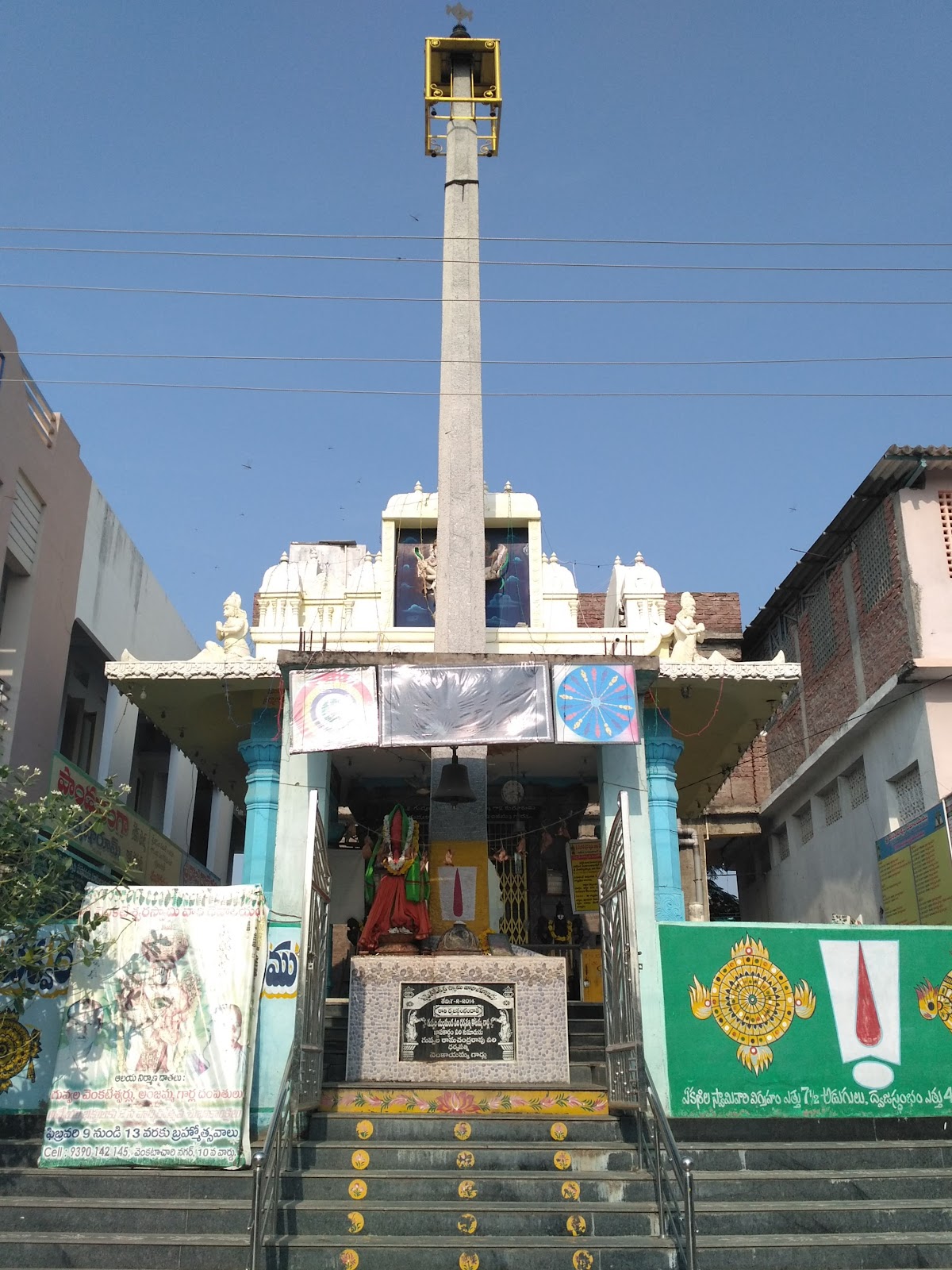 Sri Venkateswara Swamy Temple