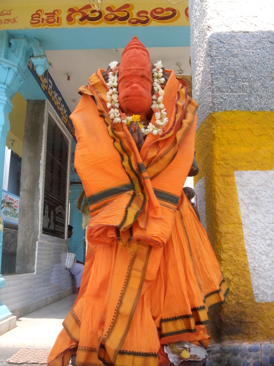 Sri Venkateswara Swamy Temple