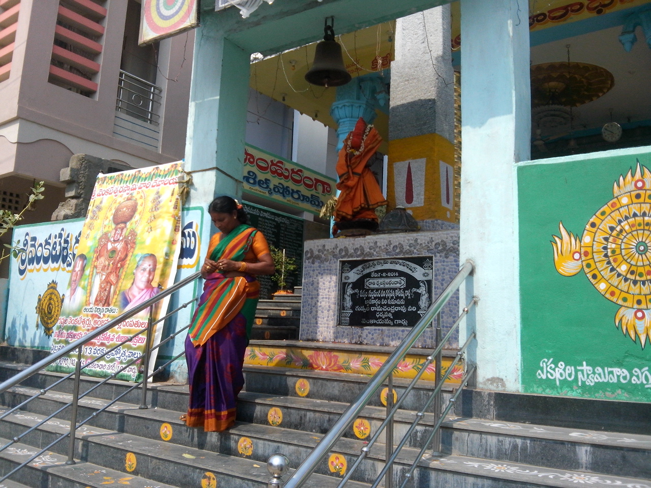 Sri Venkateswara Swamy Temple