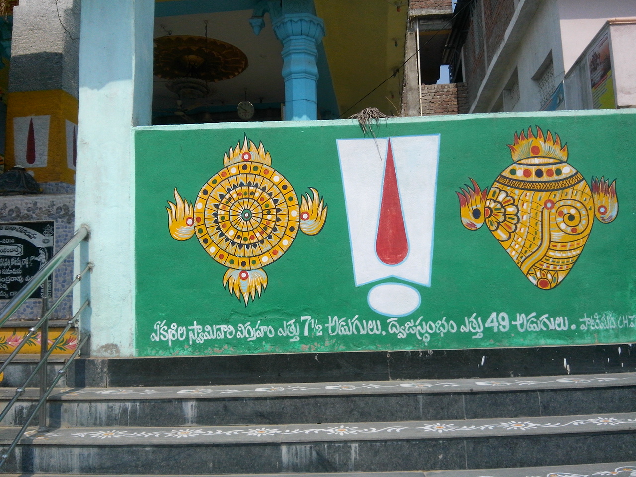 Sri Venkateswara Swamy Temple