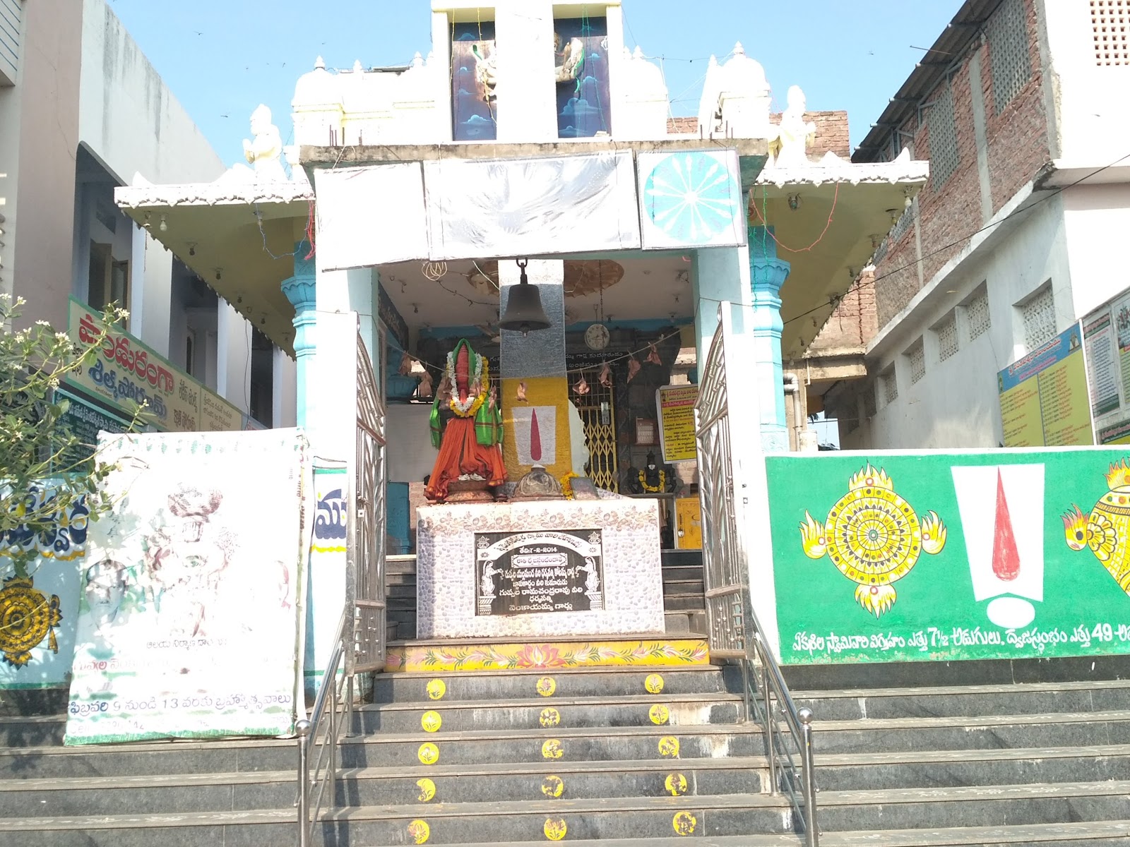 Sri Venkateswara Swamy Temple
