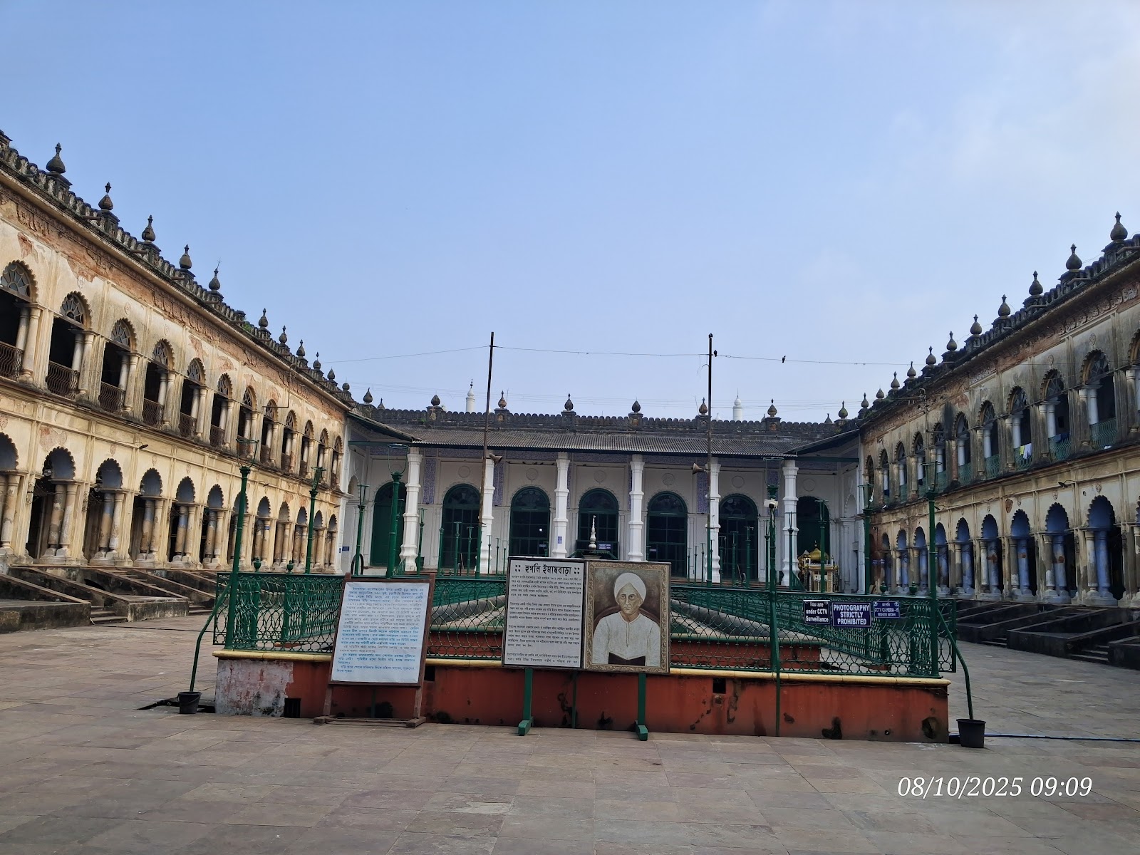 Hooghly Imambara