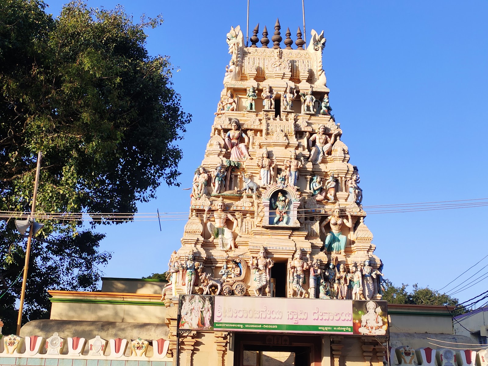 Anjaneya Temple