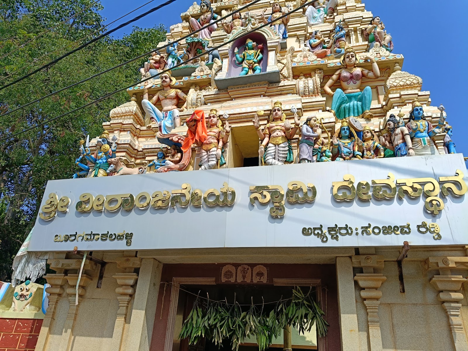 Anjaneya Temple