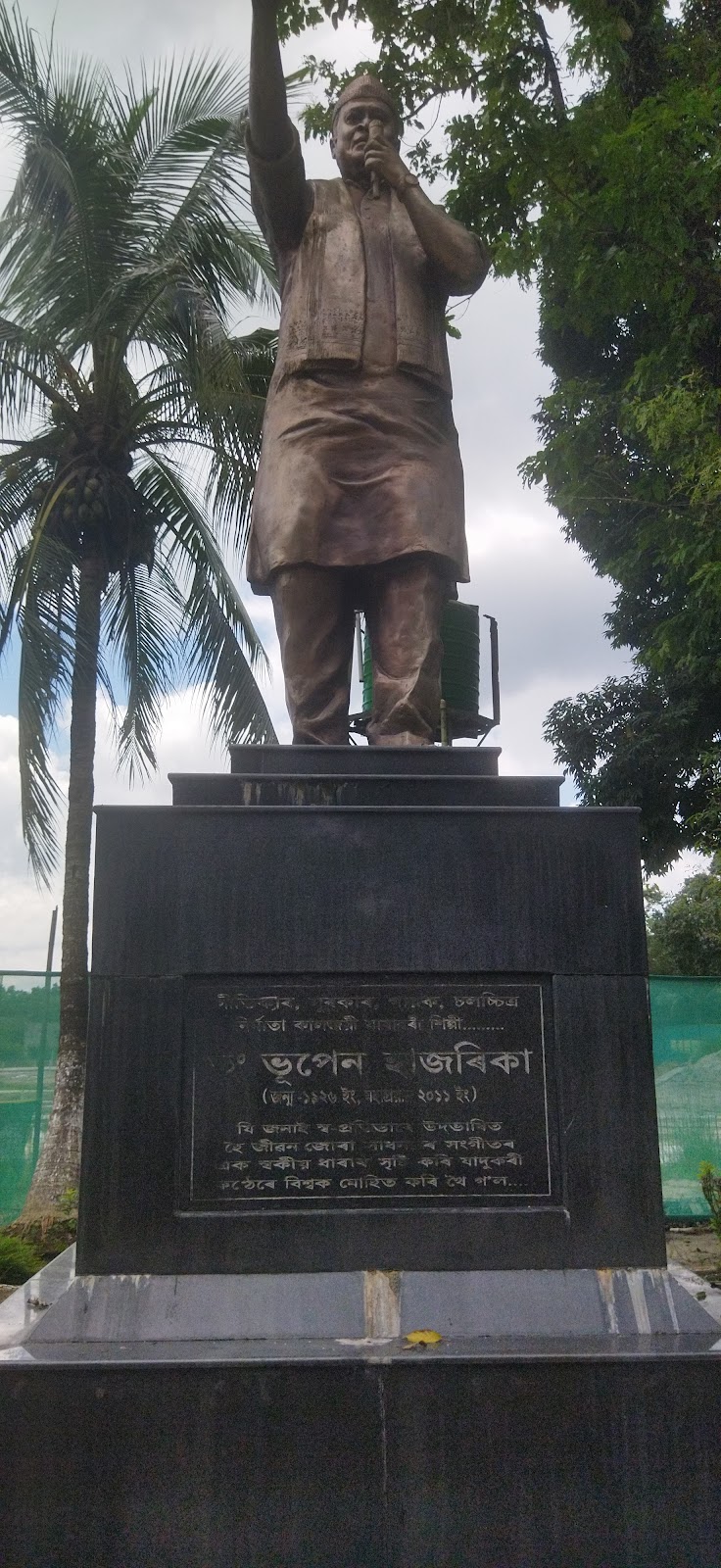 Bongaigaon Park