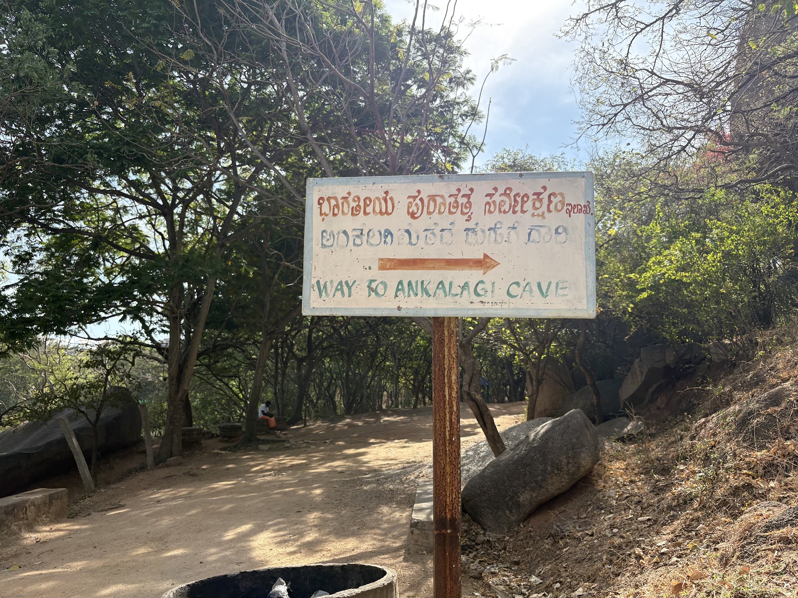 Chandravalli Caves