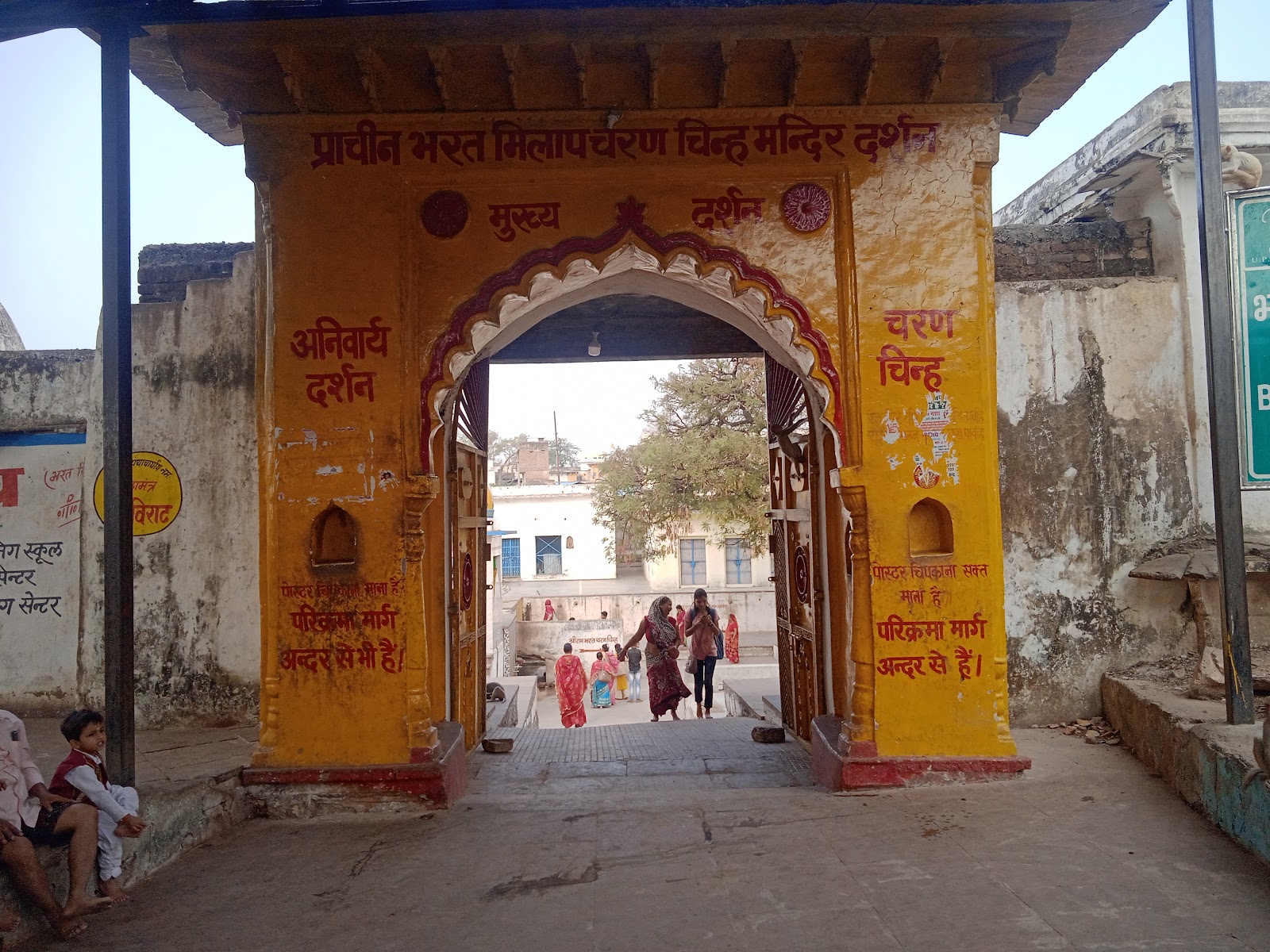 Bharat Milap Temple