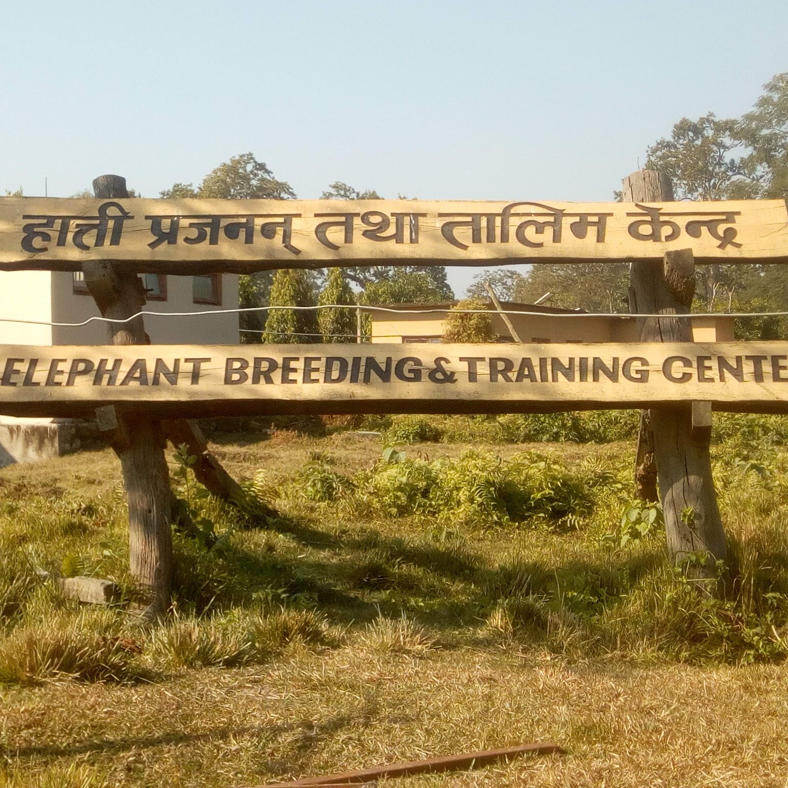 Elephant Breeding Center