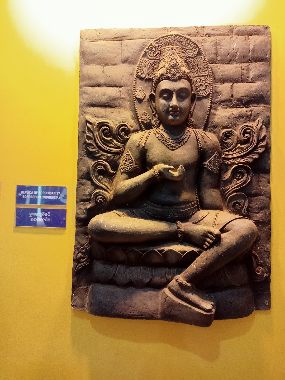 Odisha State Maritime Museum