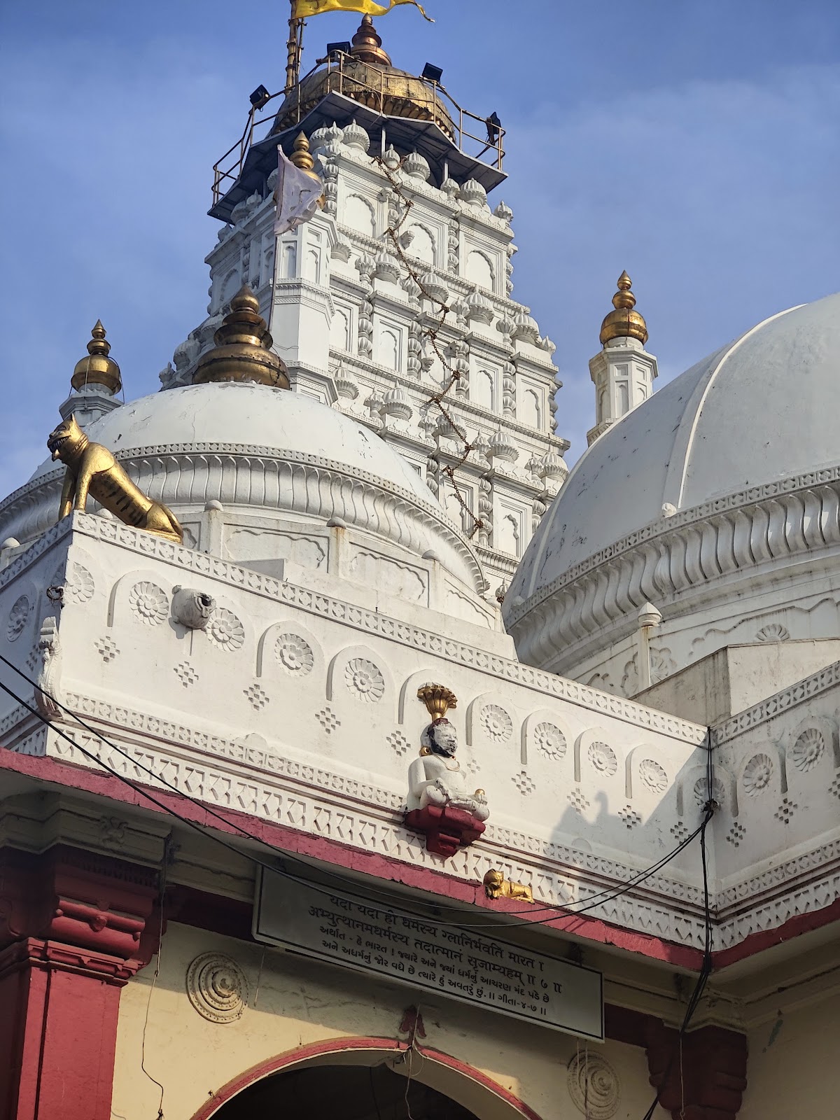 Shri Krishna Mandir