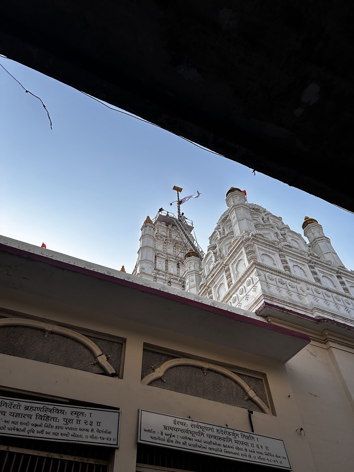 Shri Krishna Mandir