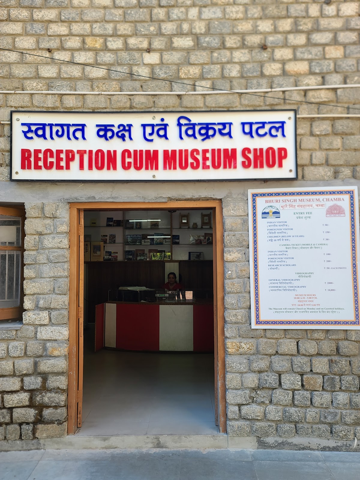 Bhuri Singh Museum