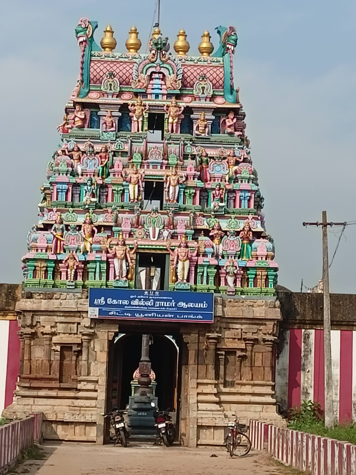 Divyadesam 021 Kollavilli Ramar Temple, Thiruvelliangudi