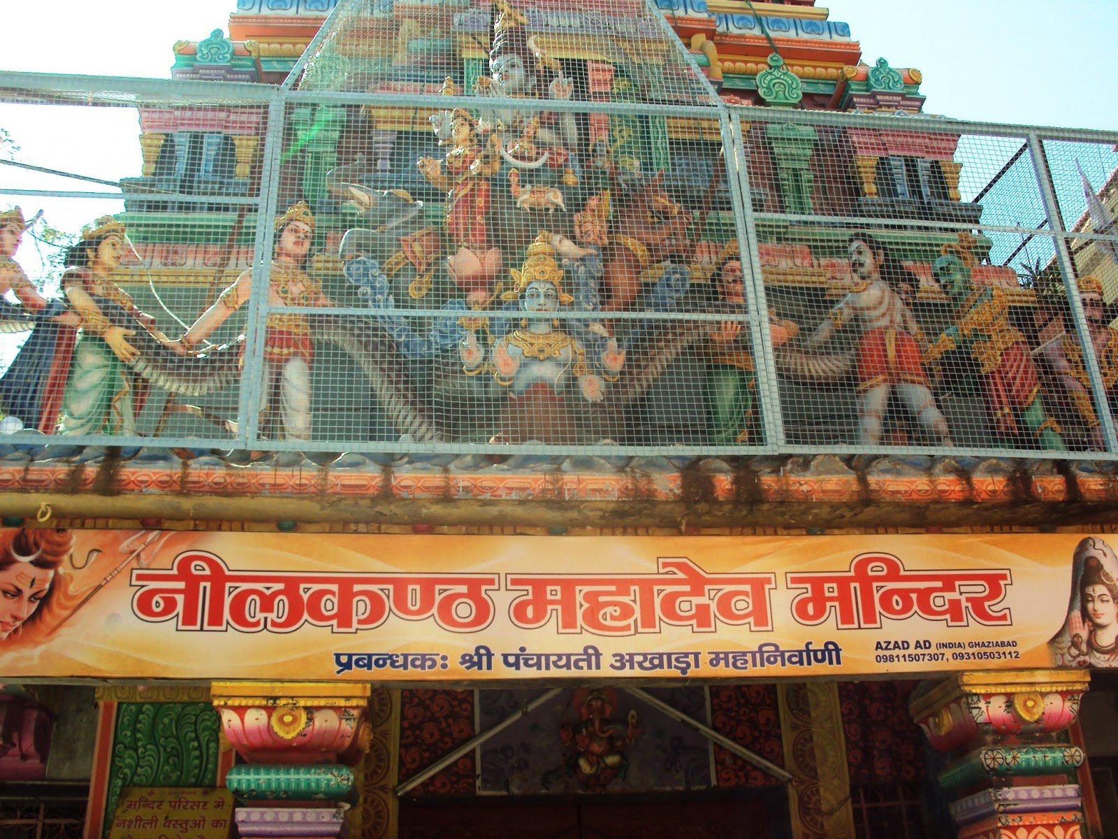 Neelkanth Mahadev Temple