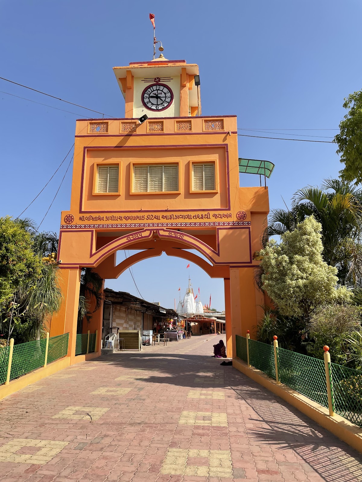Shri Ambika Mata Temple