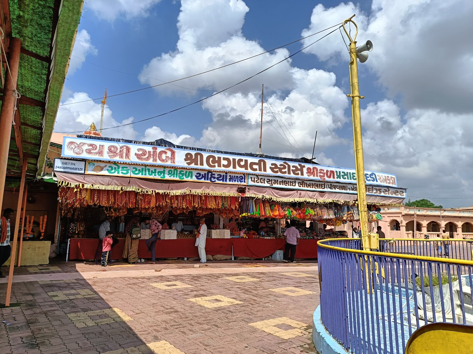 Shri Ambika Mata Temple