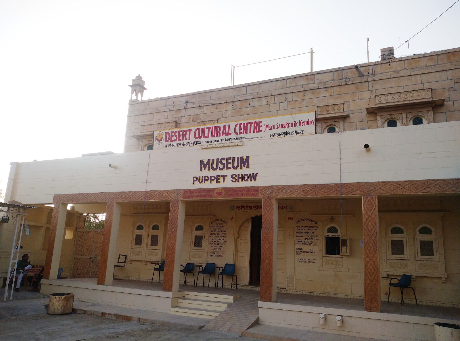 Desert Cultural Centre