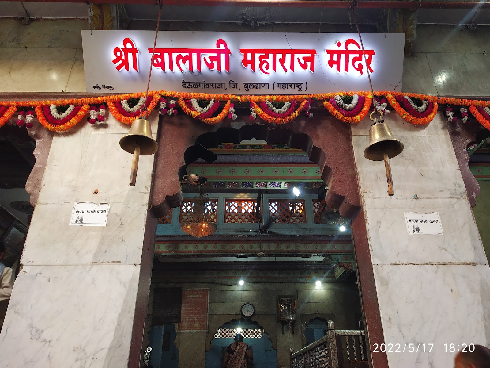 Balaji Temple Deulgaon Raja