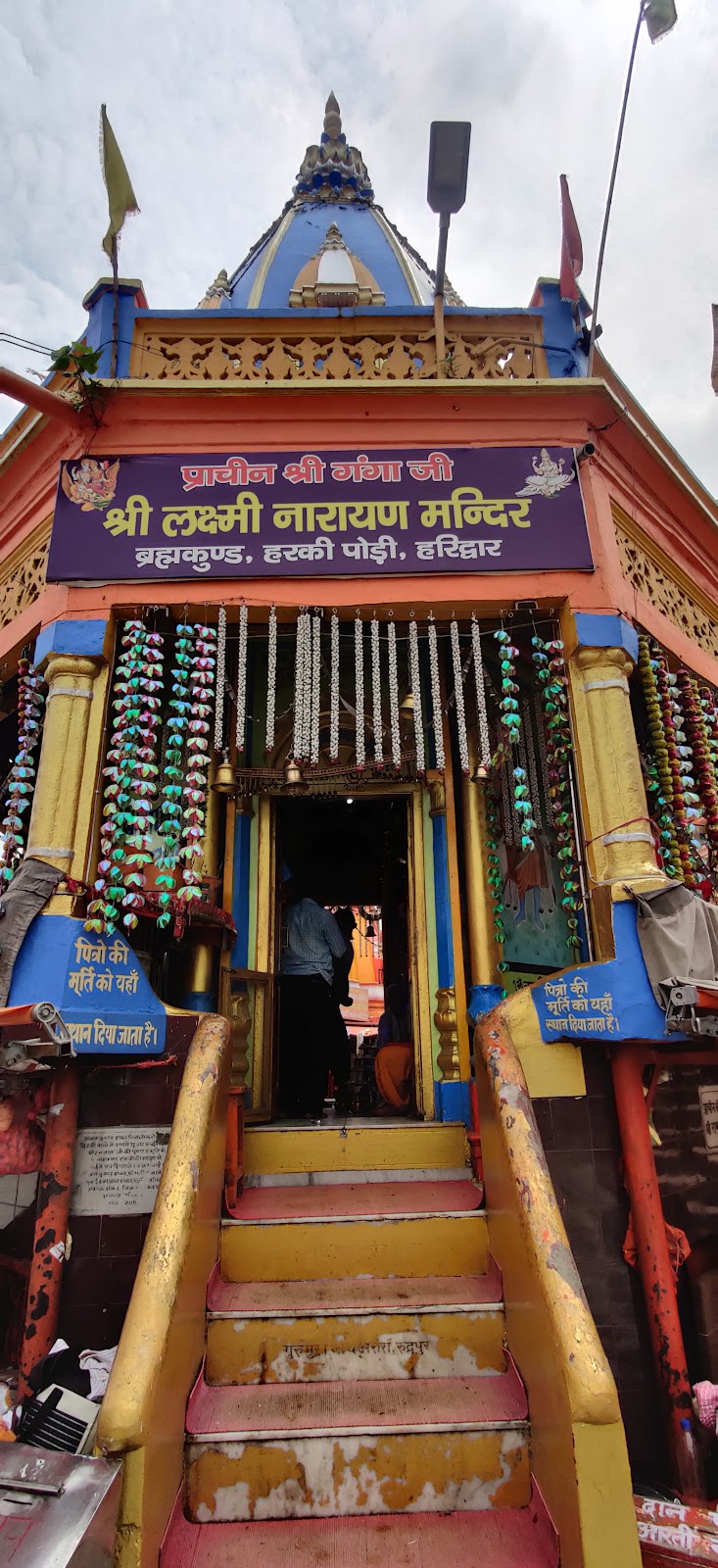 Brahma Kund