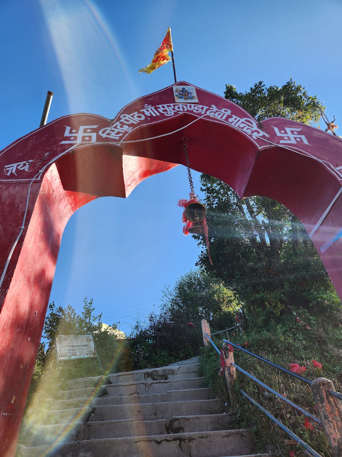 Surkanda Devi Temple